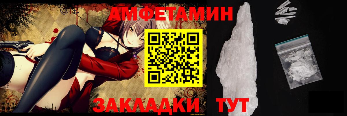 АМФ Розовый Мыски