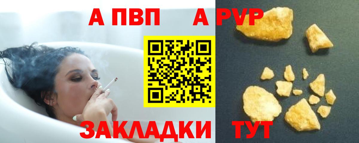 Alpha PVP крисы CK Мыски