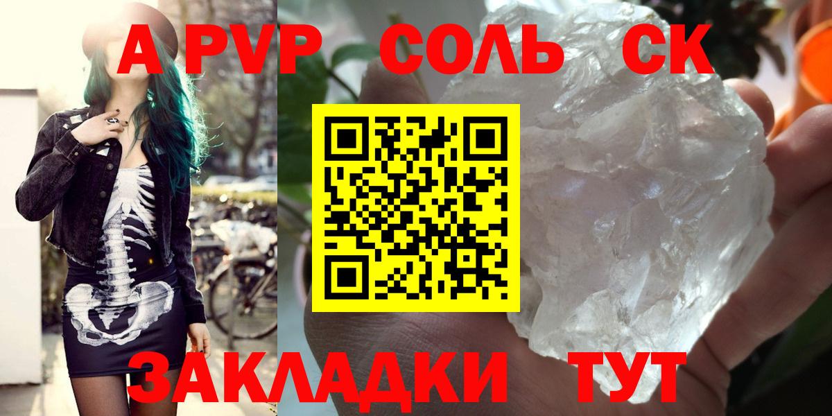 Мыски  A PVP кристаллы  Вход с VPN  Alpha PVP Crystall  купить  сайты  A PVP крисы CK 