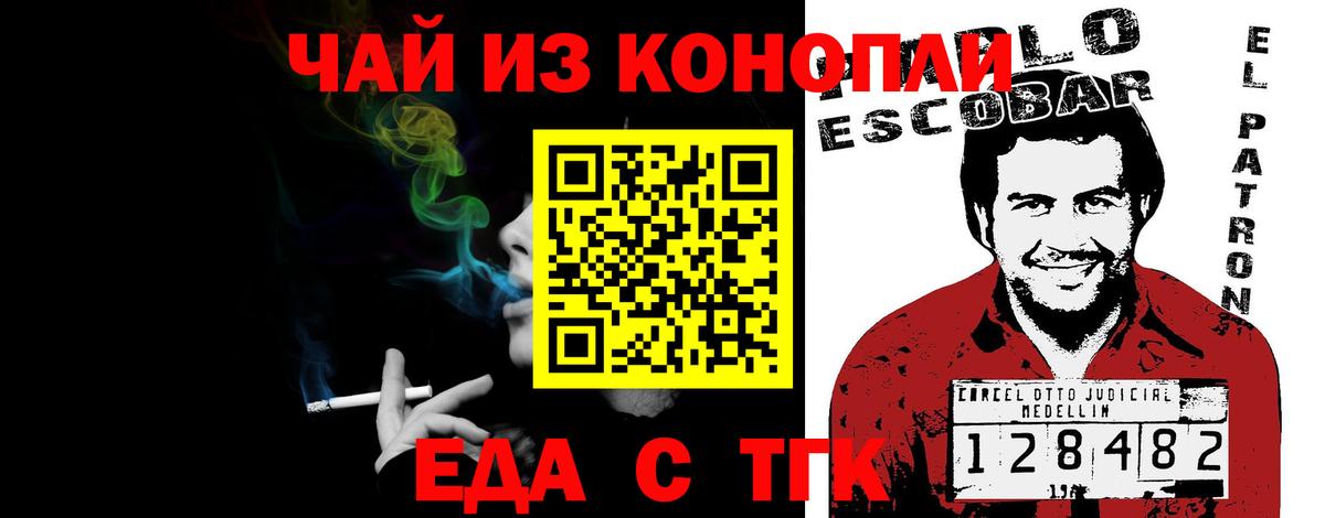 Мыски  Cannafood конопля  Вход с VPN 