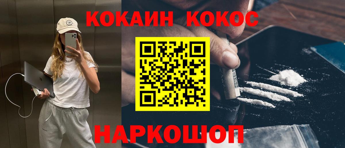 Мыски  Кокаин 99%  Вход с VPN 