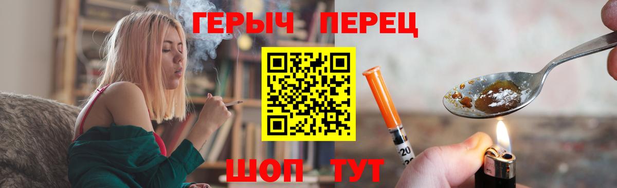 Героин гречка  Вход с VPN  Мыски 