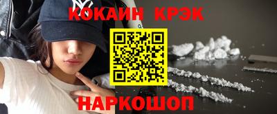 кокаин перу Гусев