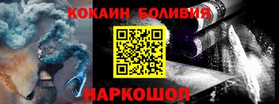 кокаин перу Гусиноозёрск