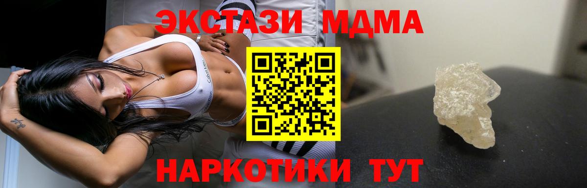 МДМА VHQ  Вход с VPN  Мыски  МДМА crystal 