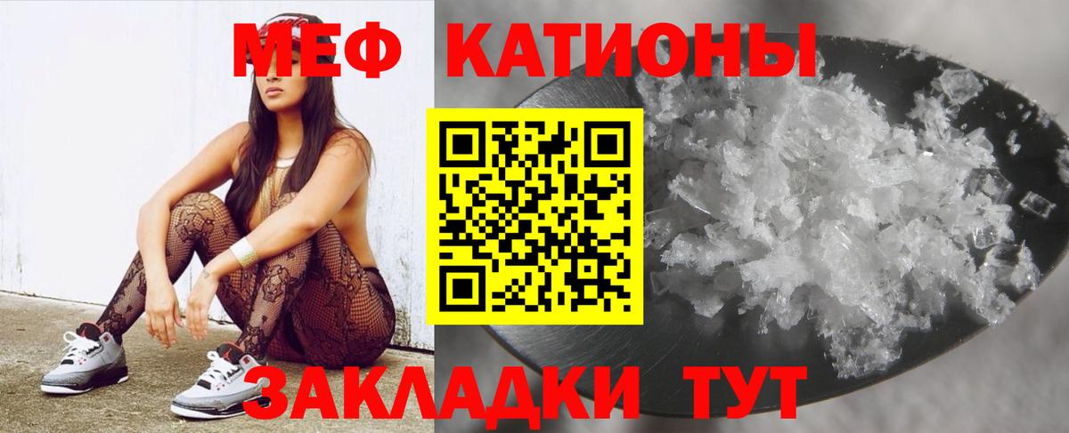 МЕФ мяу мяу  Вход с VPN  закладка  Меф mephedrone  Мыски 