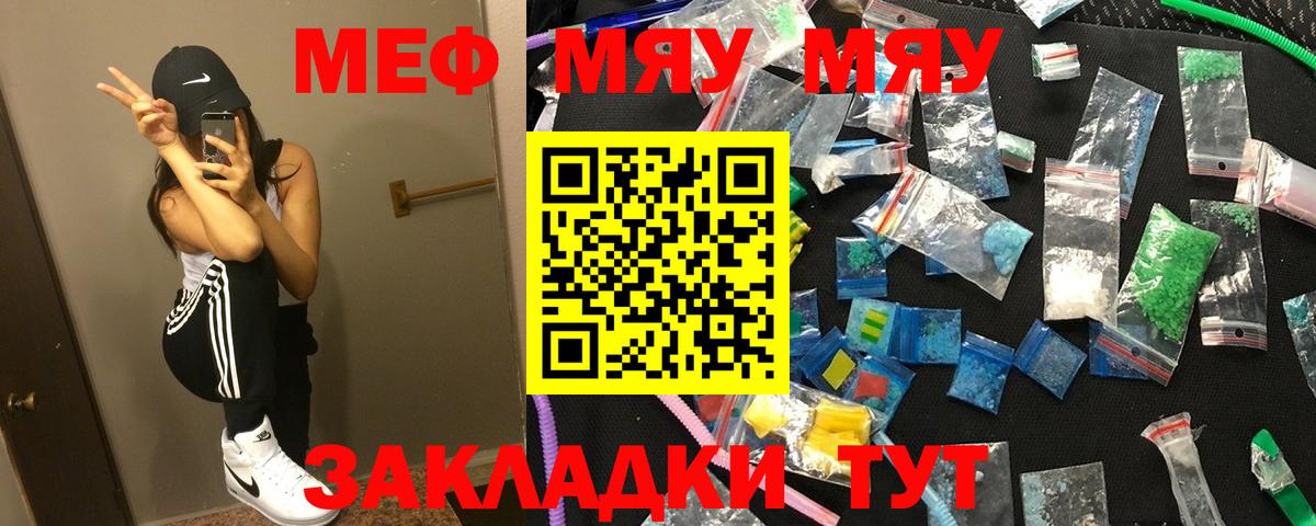 МЕФ  Мыски