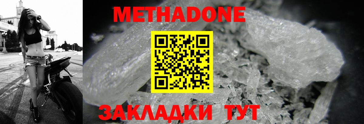 Мыски  shop клад  Метадон methadone  Вход с VPN  Метадон VHQ 
