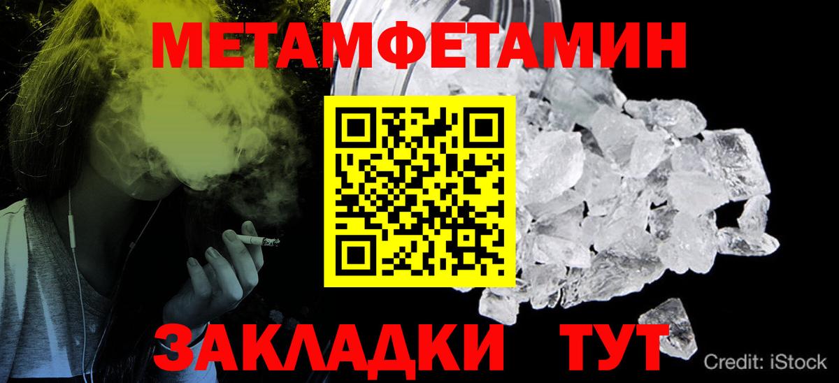 Первитин витя Мыски